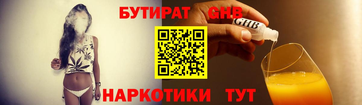 БУТИРАТ бутик  БУТИРАТ  Калининград 