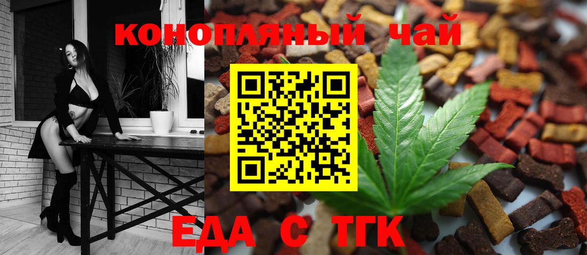 Калининград  Canna-Cookies конопля  Вход с VPN 