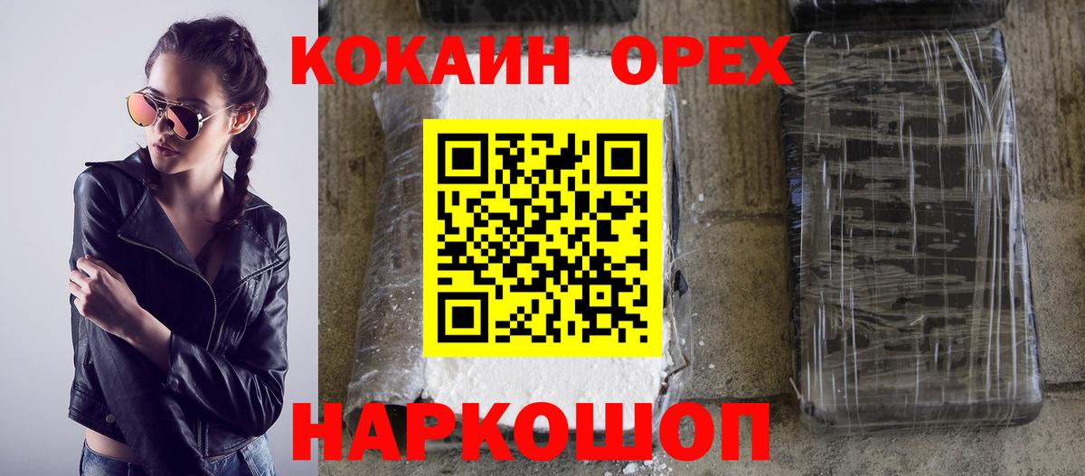 Кокаин VHQ Калининград