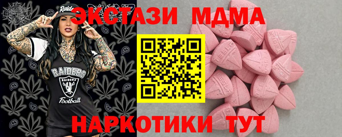 ЭКСТАЗИ MDMA  ЭКСТАЗИ  Калининград  Ecstasy Cube 