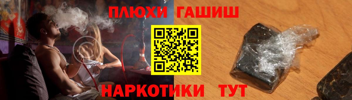 ГАШИШ hashish Калининград