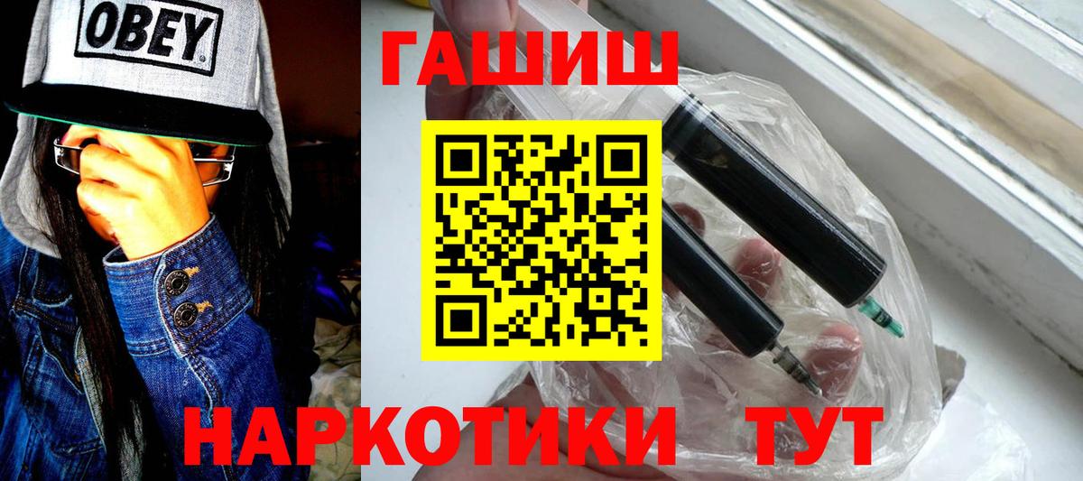 Гашиш ice o lator  Гашиш Изолятор  ГАШ  где можно купить   Калининград  Вход с VPN 