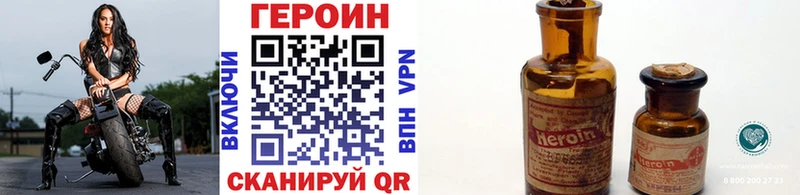 Героин хмурый  Калининград 