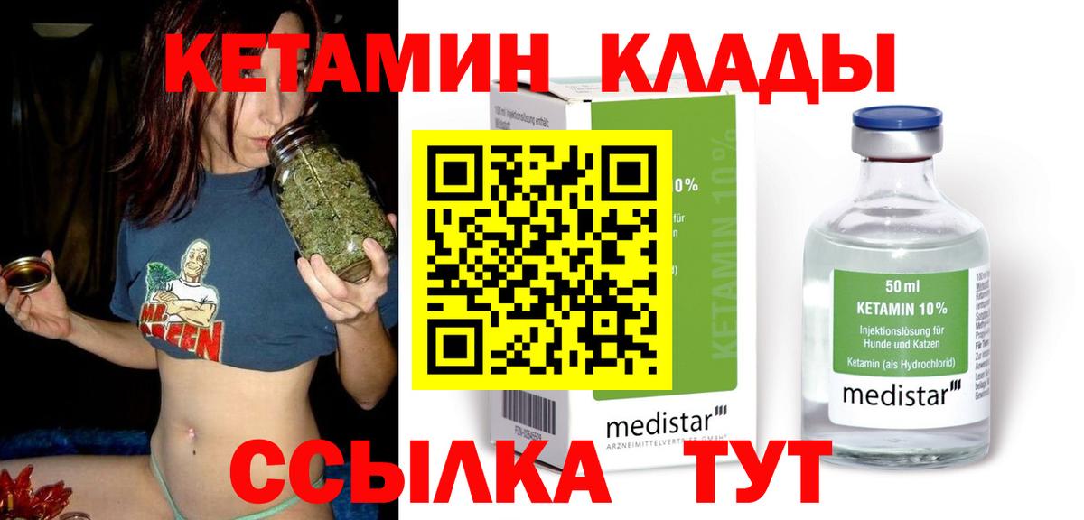 Калининград  КЕТАМИН ketamine  Вход с VPN  КЕТАМИН VHQ 