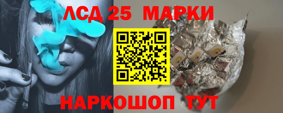 Лсд 25 экстази кислота  ЛСД экстази ecstasy  Калининград 