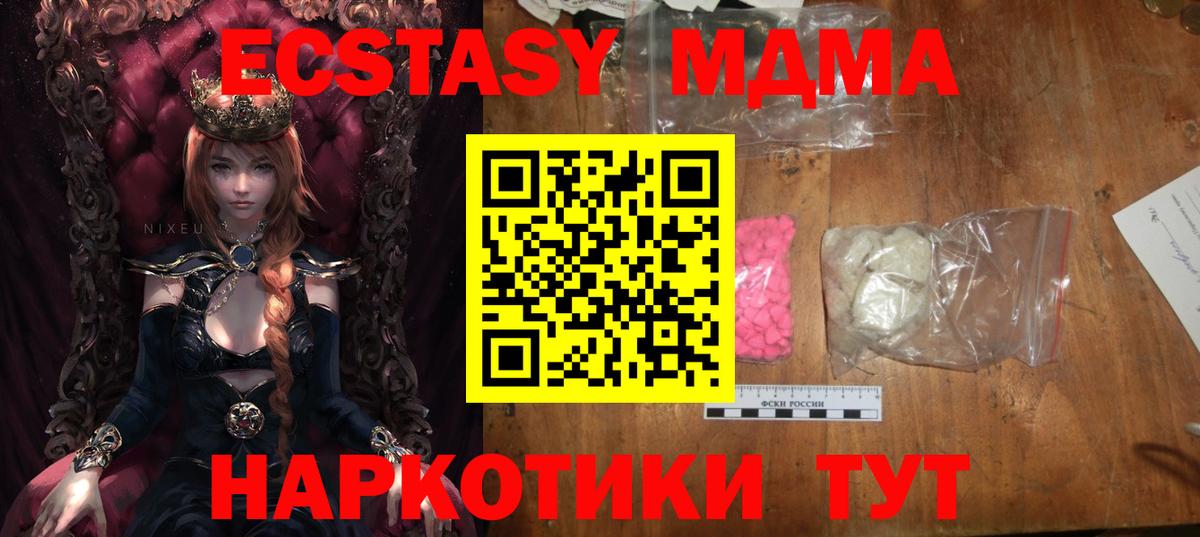 MDMA crystal  МДМА кристаллы  Калининград 