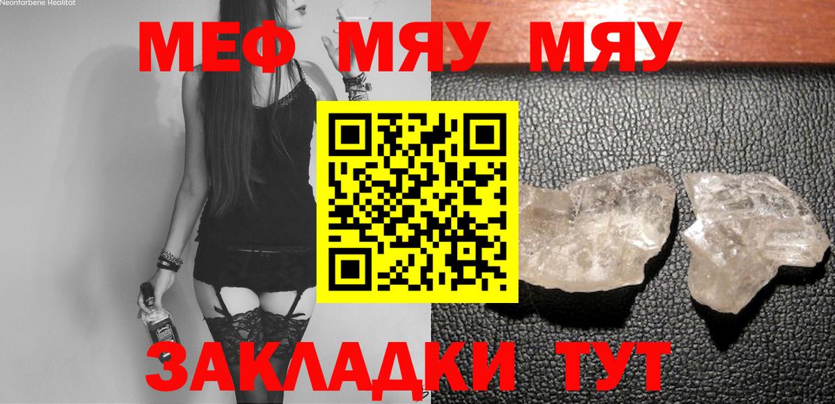 Мефедрон  Калининград