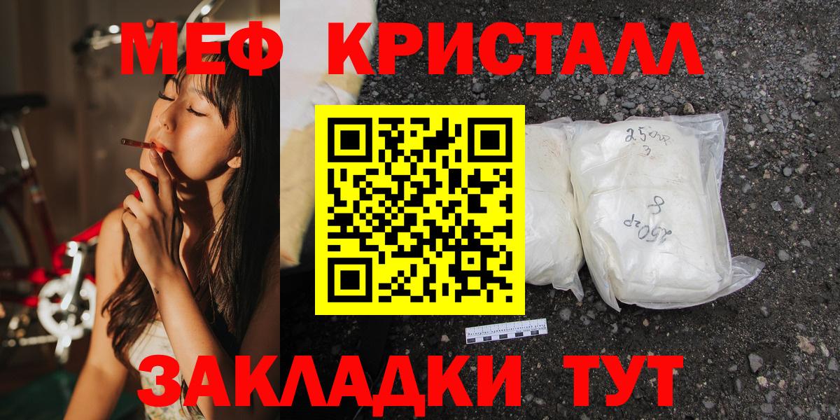 Меф  МЕФ кристаллы  Вход с VPN  Меф  Калининград  Меф VHQ 