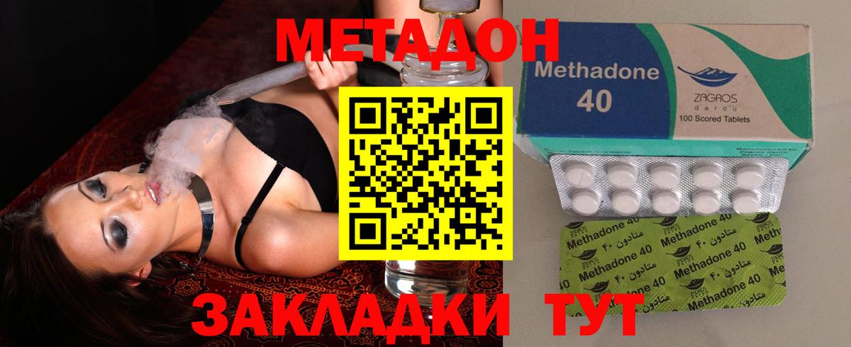 МЕТАДОН кристалл Калининград
