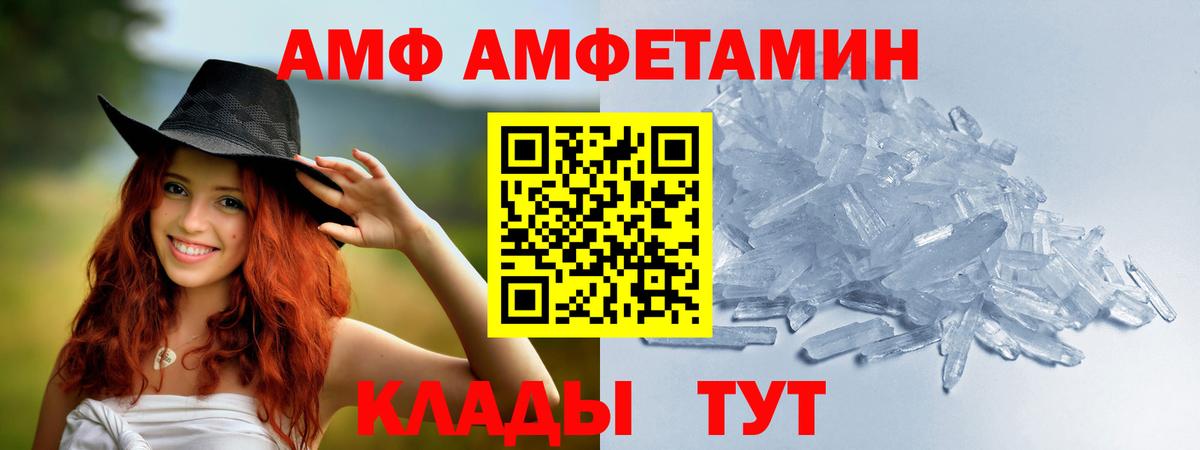 МЕТАМФЕТАМИН кристалл  МЕТАМФЕТАМИН кристалл  Калининград  Вход с VPN 