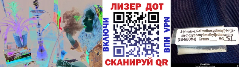 Марки NBOMe 1500мкг  Калининград 