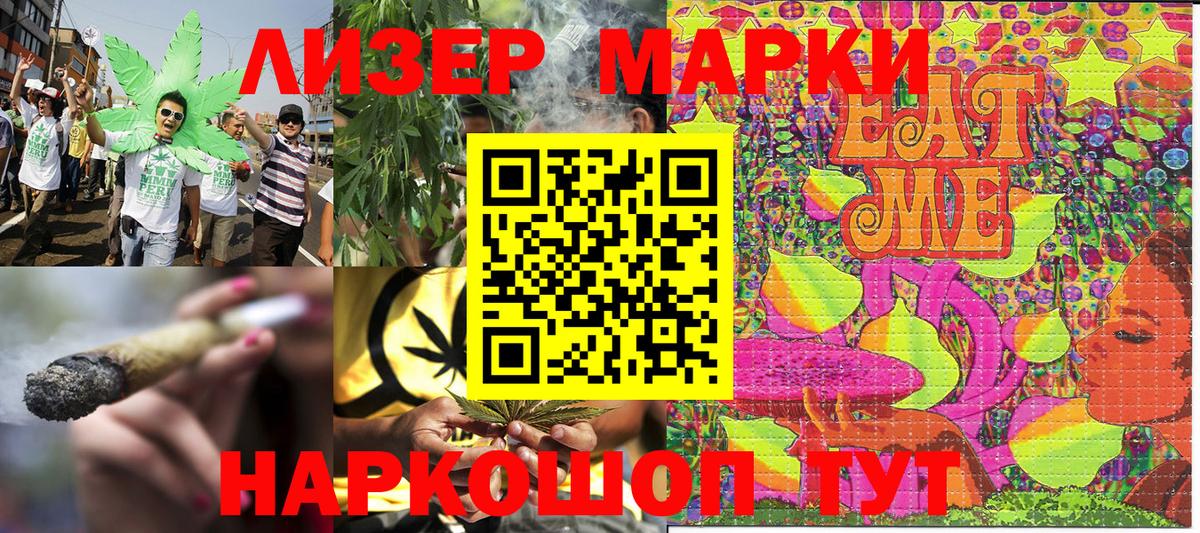 Калининград  Марки 25I-NBOMe 1,8мг  дарнет шоп  Вход с VPN 