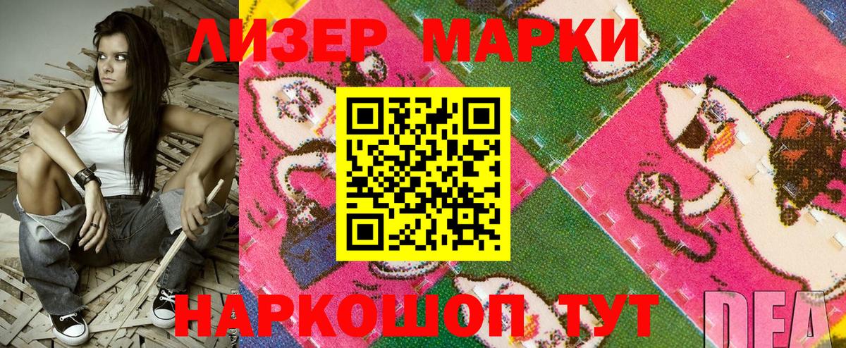 Марки N-bome 1500мкг  дарнет шоп  Калининград 