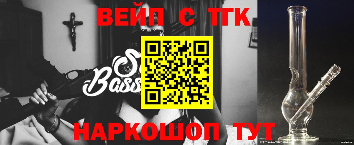 Дистиллят ТГК вейп с тгк  Вход с VPN  Калининград 