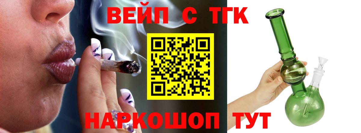 ТГК концентрат Калининград