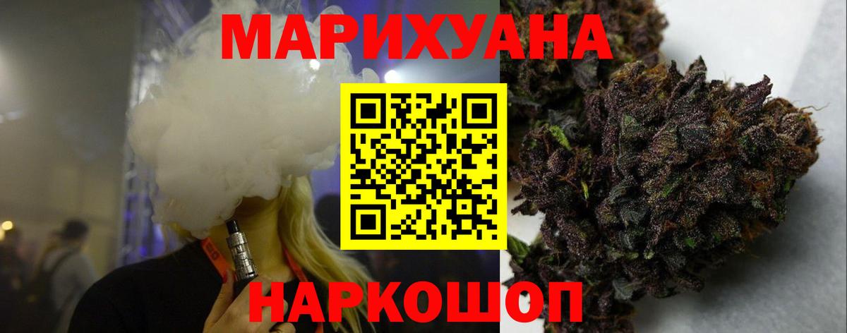 Калининград  Бошки Шишки индика  Бошки Шишки Ganja  Марихуана индика  Вход с VPN 